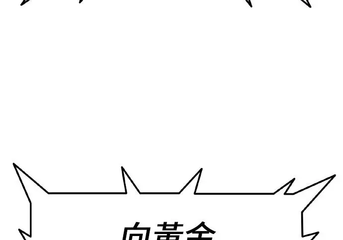 《我杀了学院玩家》第99话图275
