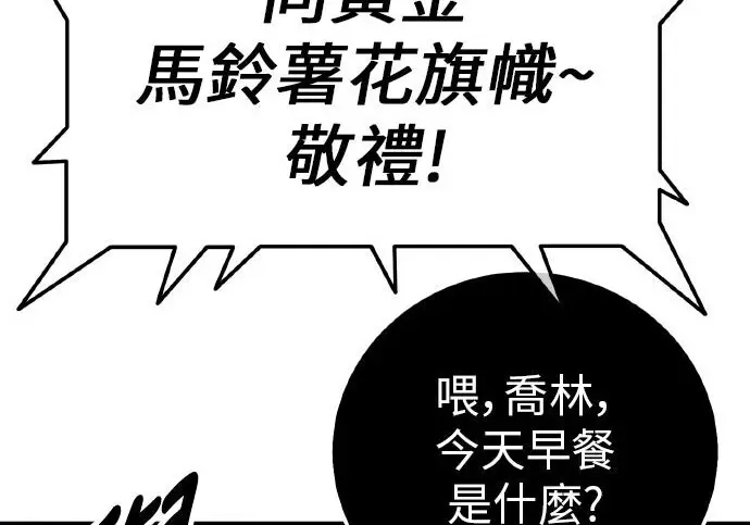 《我杀了学院玩家》第99话图276