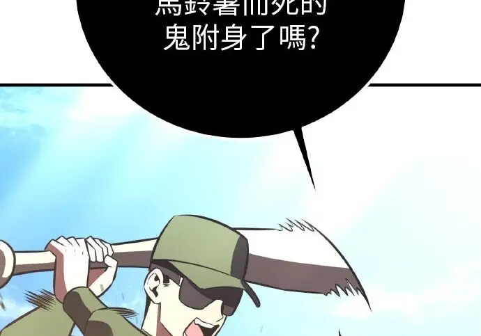 《我杀了学院玩家》第99话图281