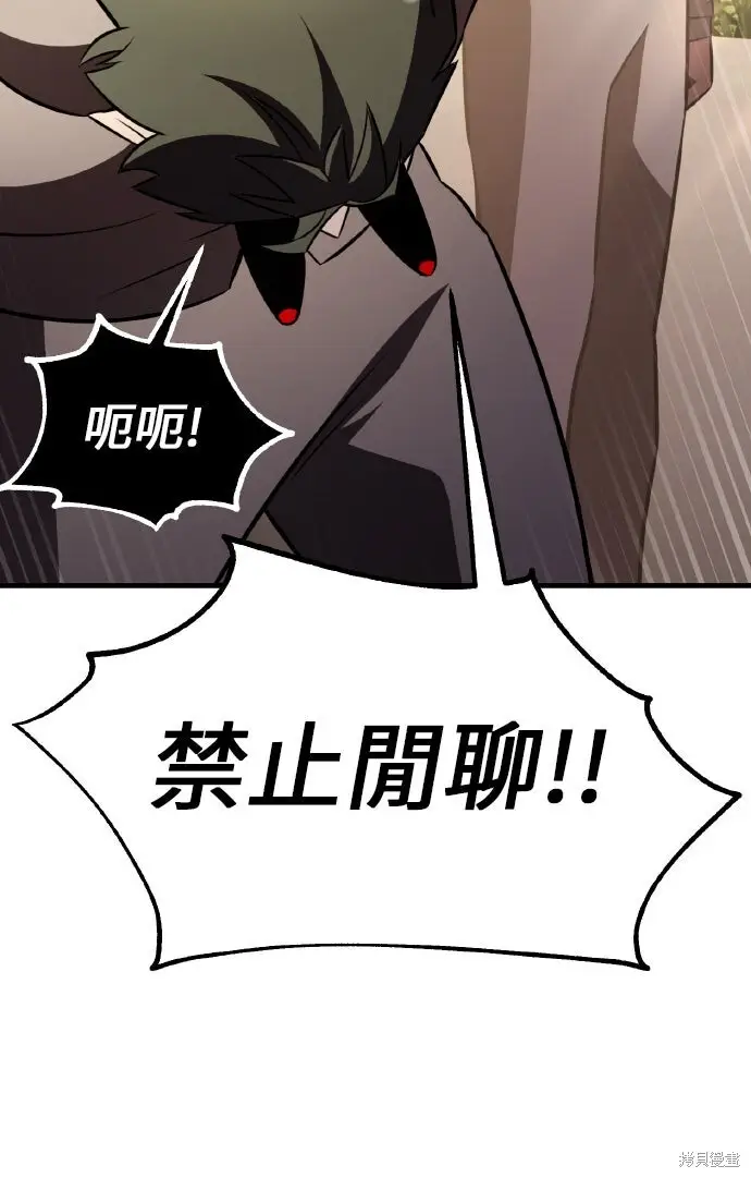 《我杀了学院玩家》第99话图283