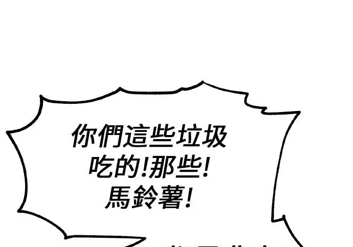 《我杀了学院玩家》第99话图284