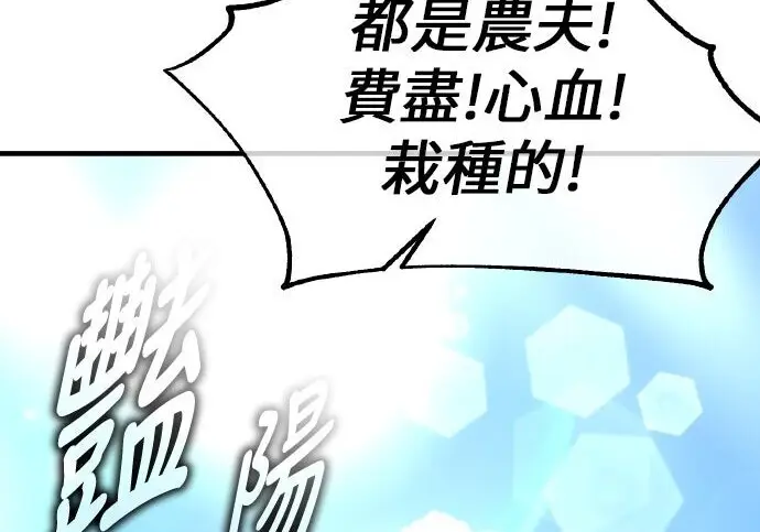《我杀了学院玩家》第99话图285
