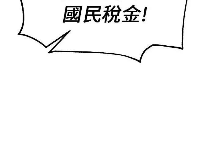 《我杀了学院玩家》第99话图289