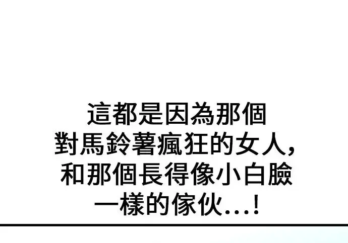 《我杀了学院玩家》第99话图290