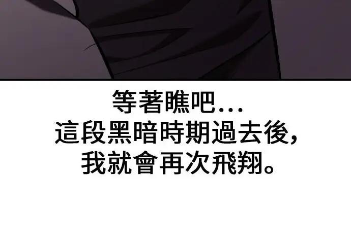 《我杀了学院玩家》第99话图293