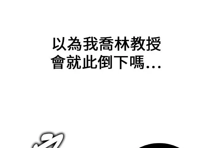 《我杀了学院玩家》第99话图294