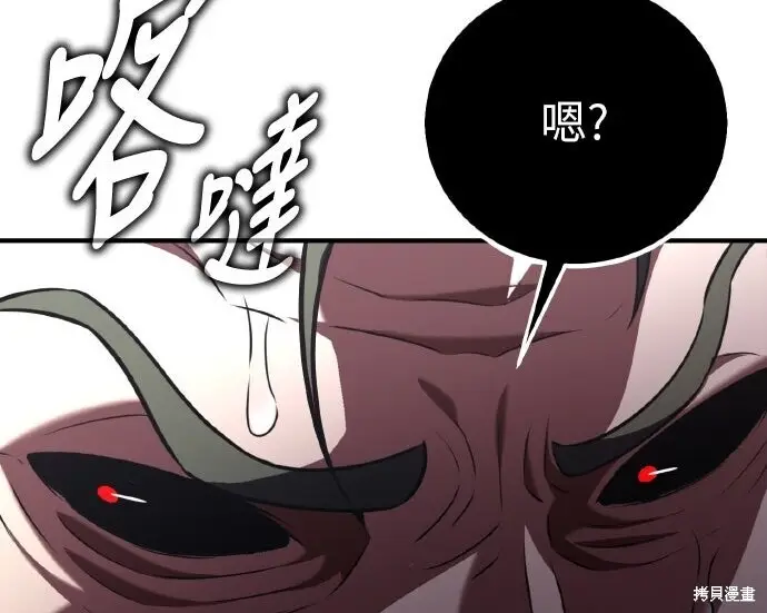 《我杀了学院玩家》第99话图295