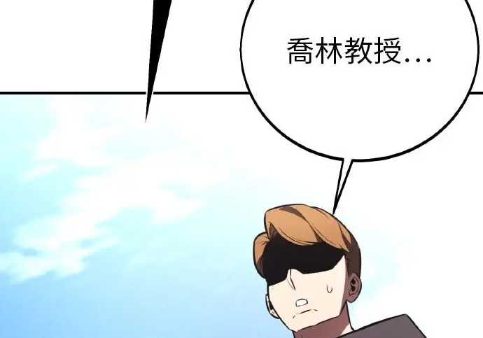 《我杀了学院玩家》第99话图298