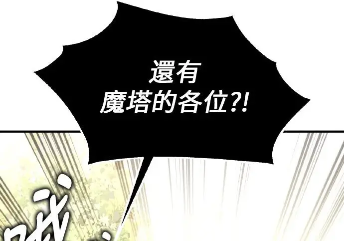 《我杀了学院玩家》第99话图302