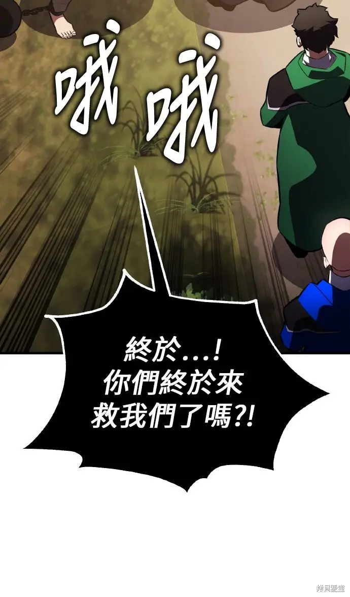 《我杀了学院玩家》第99话图304