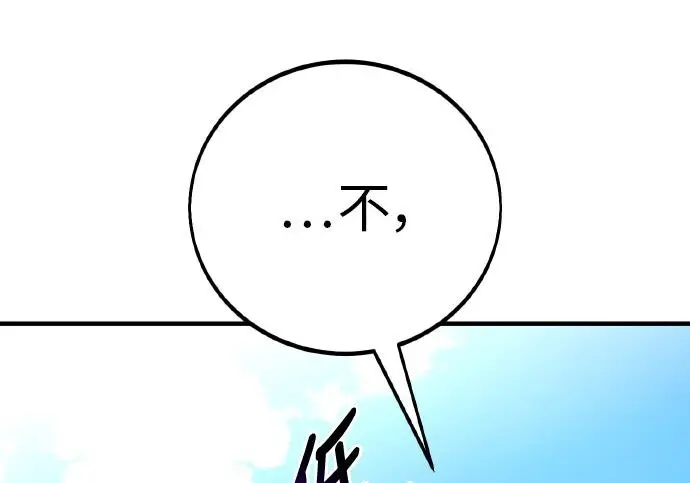 《我杀了学院玩家》第99话图305