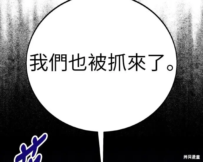 《我杀了学院玩家》第99话图308