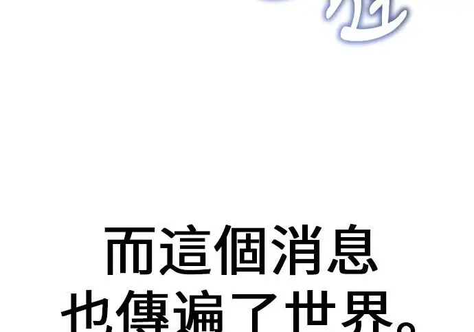 《我杀了学院玩家》第99话图31