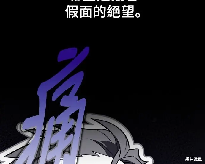 《我杀了学院玩家》第99话图312