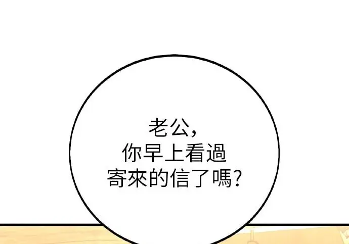 《我杀了学院玩家》第99话图323
