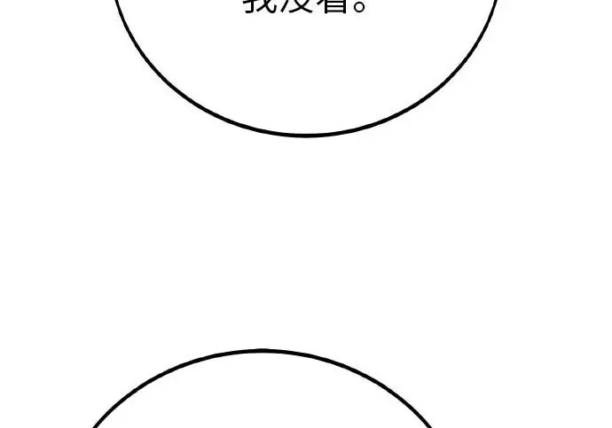 《我杀了学院玩家》第99话图327