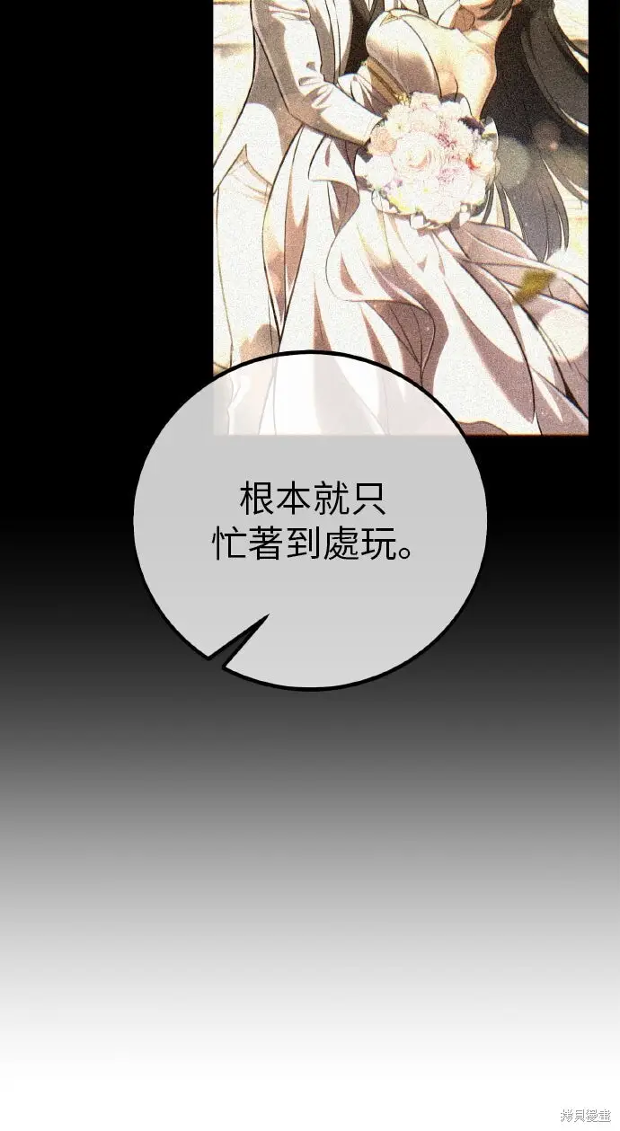 《我杀了学院玩家》第99话图337