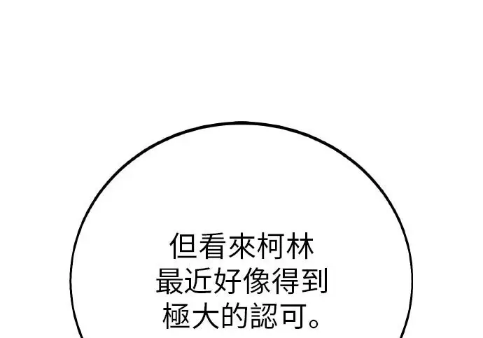 《我杀了学院玩家》第99话图338