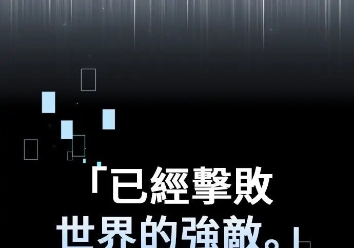 《我杀了学院玩家》第99话图34