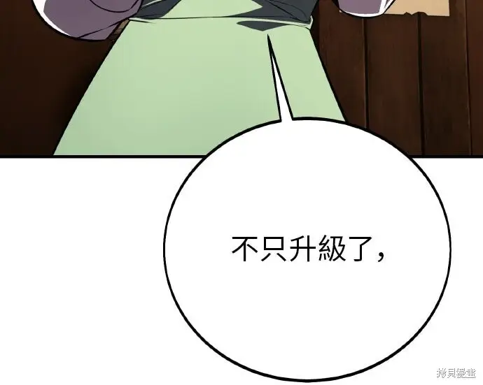 《我杀了学院玩家》第99话图341