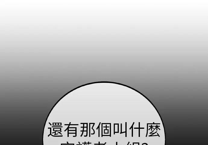《我杀了学院玩家》第99话图342