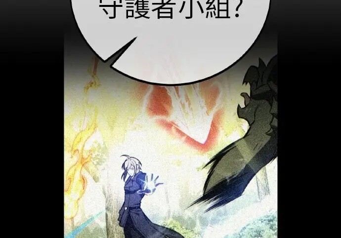《我杀了学院玩家》第99话图343