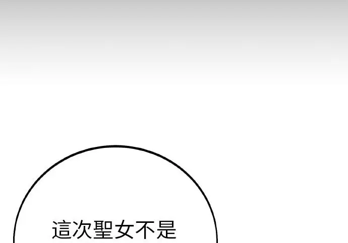 《我杀了学院玩家》第99话图348