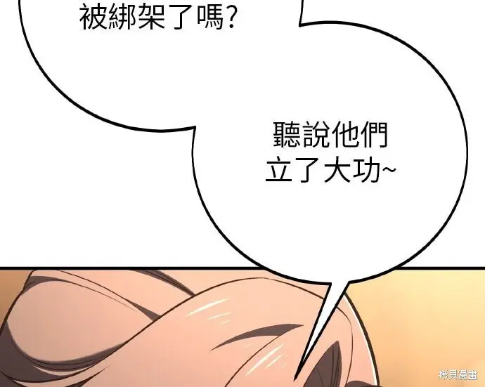 《我杀了学院玩家》第99话图349