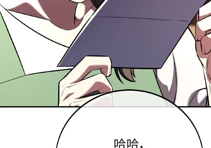 《我杀了学院玩家》第99话图351