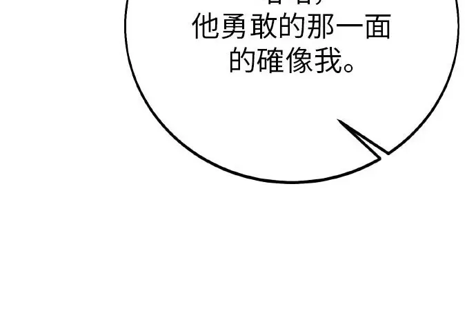 《我杀了学院玩家》第99话图352