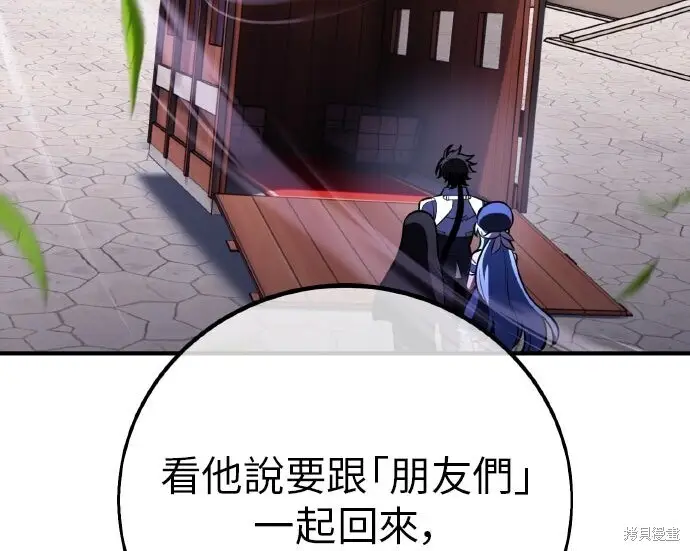 《我杀了学院玩家》第99话图365