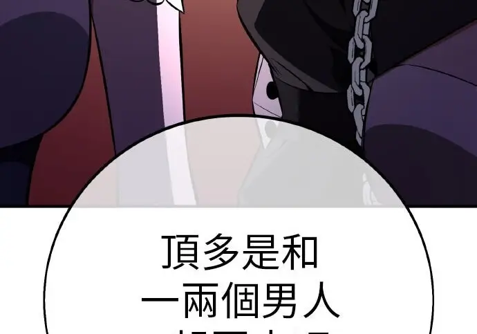 《我杀了学院玩家》第99话图371