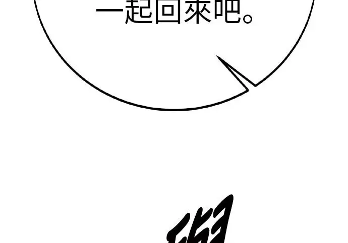 《我杀了学院玩家》第99话图372
