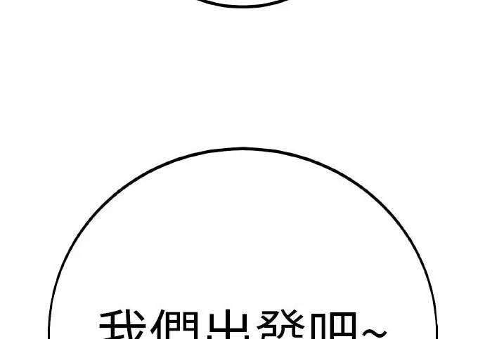《我杀了学院玩家》第99话图376