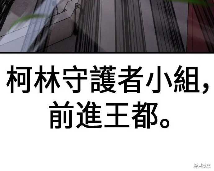 《我杀了学院玩家》第99话图381