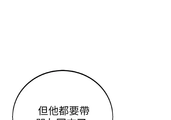 《我杀了学院玩家》第99话图384