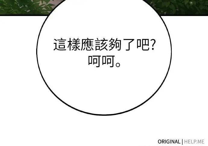《我杀了学院玩家》第99话图388