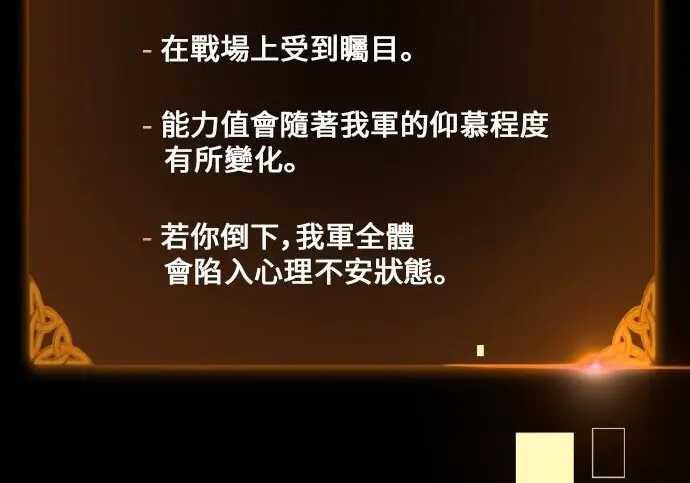 《我杀了学院玩家》第99话图43