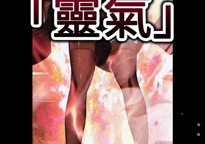 《我杀了学院玩家》第99话图49