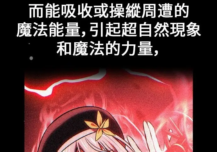 《我杀了学院玩家》第99话图52