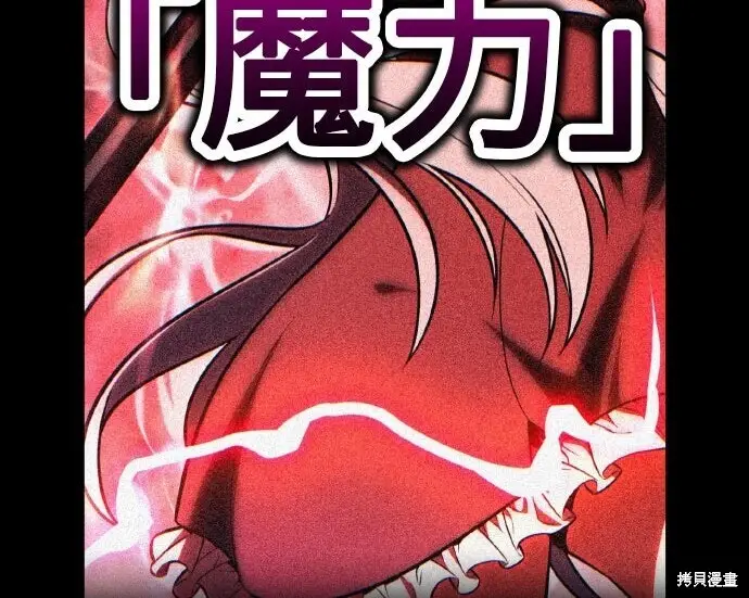 《我杀了学院玩家》第99话图54