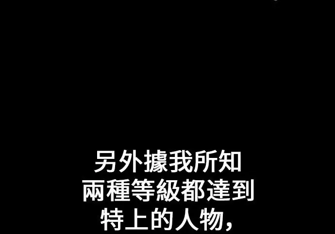 《我杀了学院玩家》第99话图56