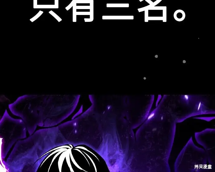 《我杀了学院玩家》第99话图58
