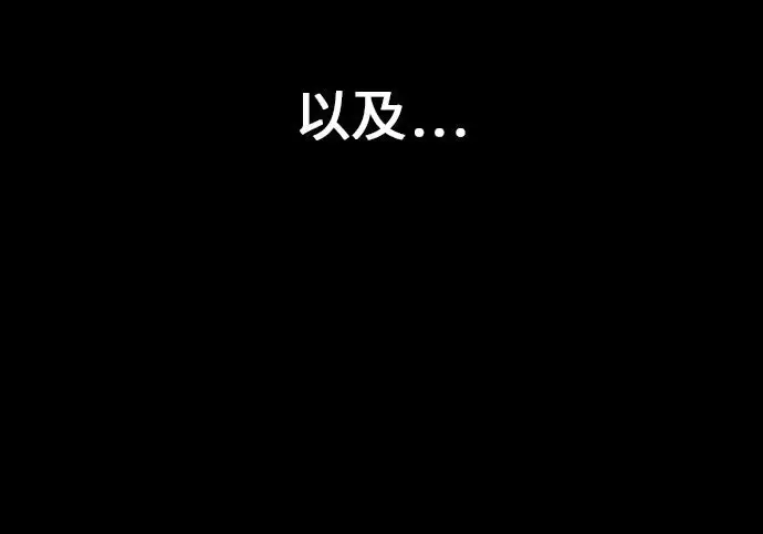 《我杀了学院玩家》第99话图63
