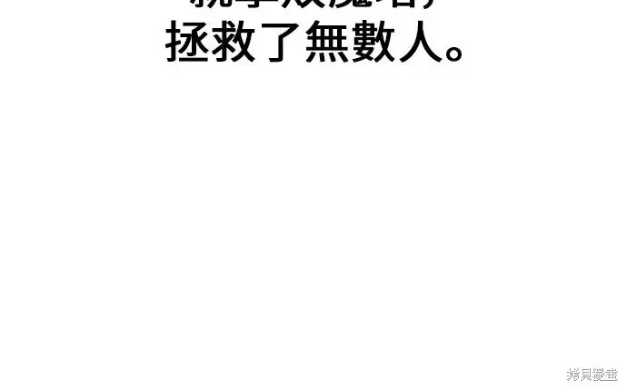 《我杀了学院玩家》第99话图75