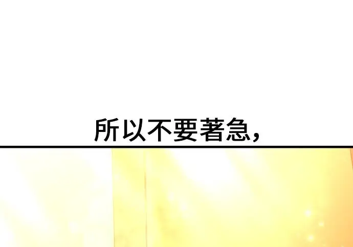 《我杀了学院玩家》第99话图76