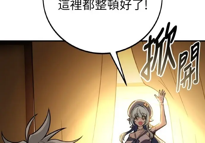 《我杀了学院玩家》第99话图82