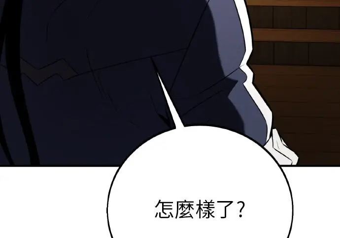 《我杀了学院玩家》第99话图84