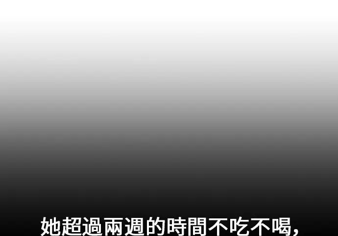 《我杀了学院玩家》第99话图9