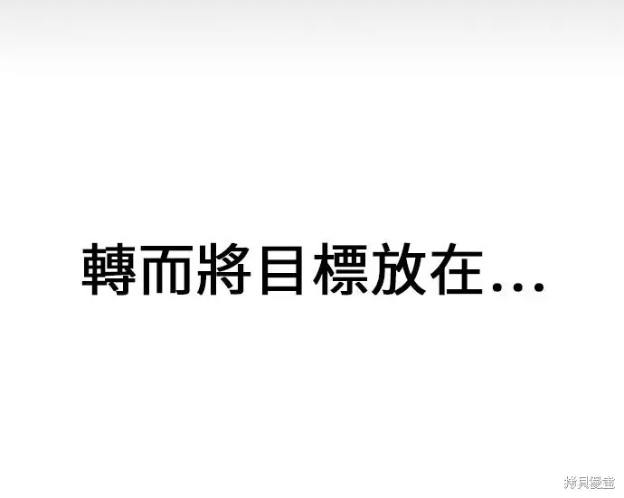 《我杀了学院玩家》第99话图91